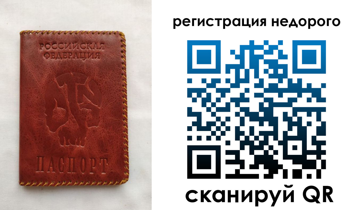 прописка ребенка в Смоленской области