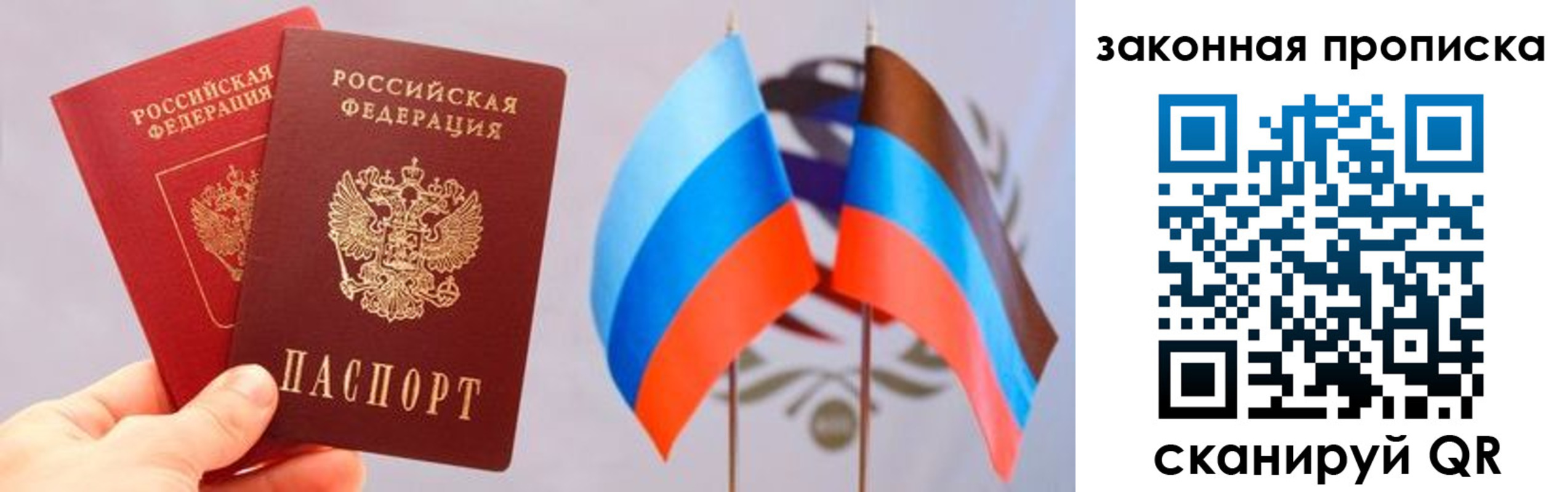 где прописаться в Смоленской области