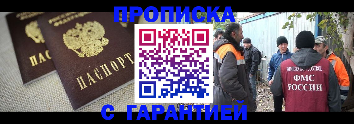 миграционный учет в Смоленской области