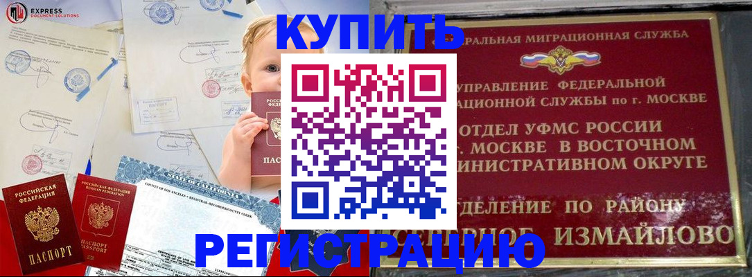 прописка законно в Смоленской области