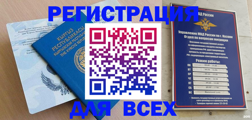 прописка для военкомата в Смоленской области