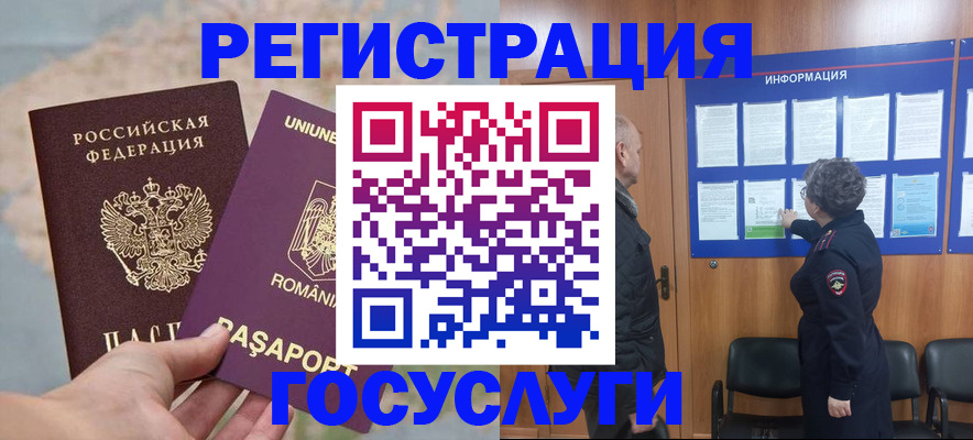 временная регистрация надежно в Смоленской области