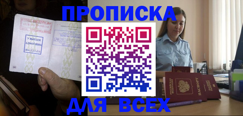 временная регистрация госуслуги в Смоленской области