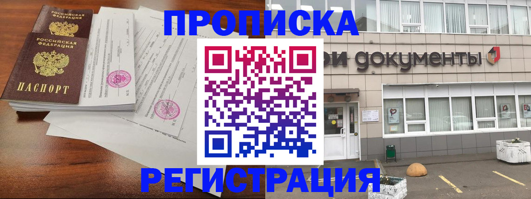 прописка для кредита в Смоленской области