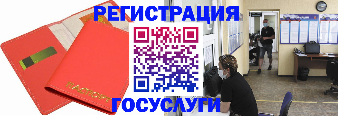 временная регистрация собственник в Смоленской области